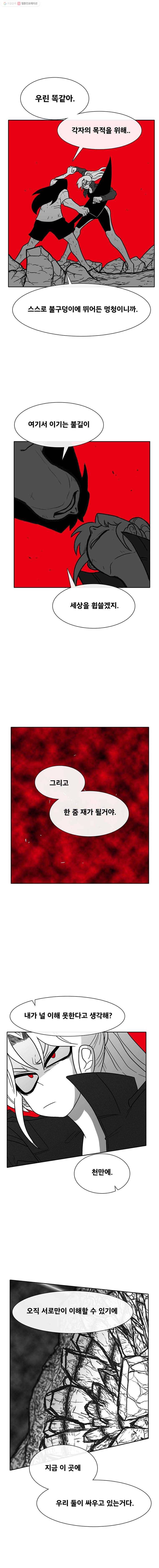 버닝 이펙트 198화 15