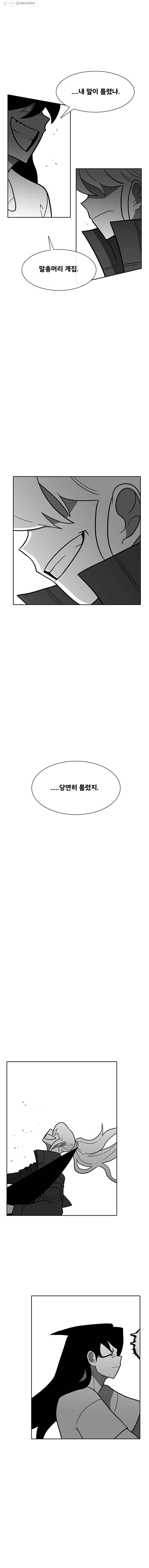 버닝 이펙트 198화 16