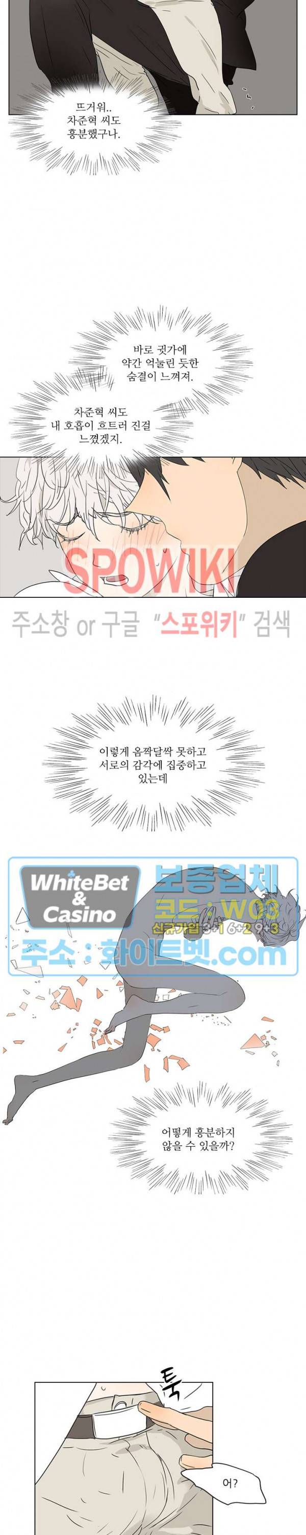 욕망맨션 41화 2