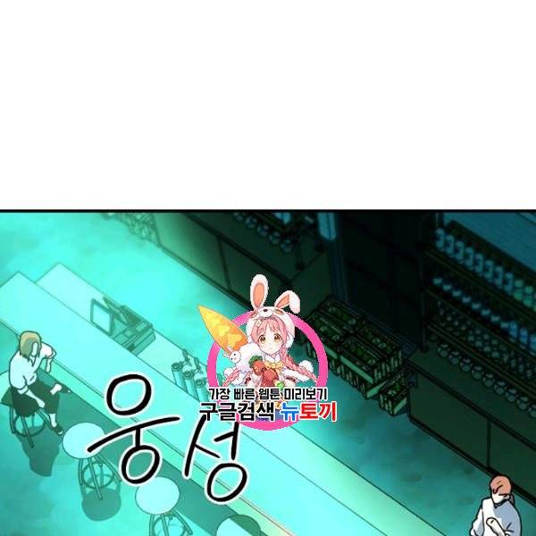 얼어붙은 플레이어의 귀환 18화 1