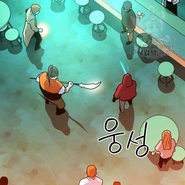 얼어붙은 플레이어의 귀환 18화 2