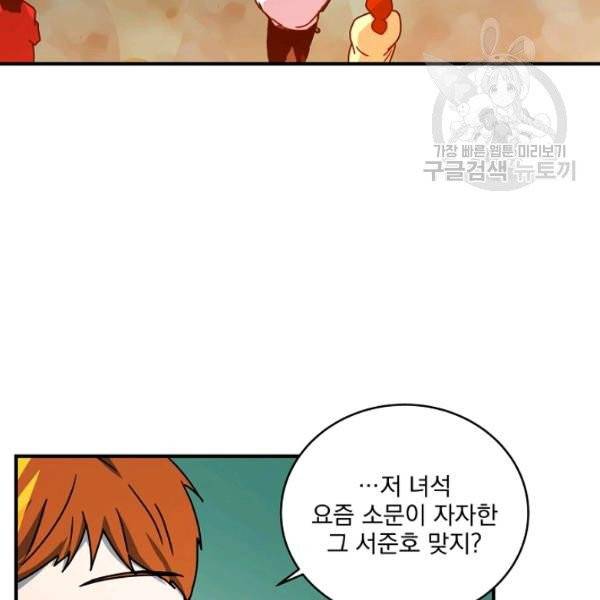 얼어붙은 플레이어의 귀환 18화 3