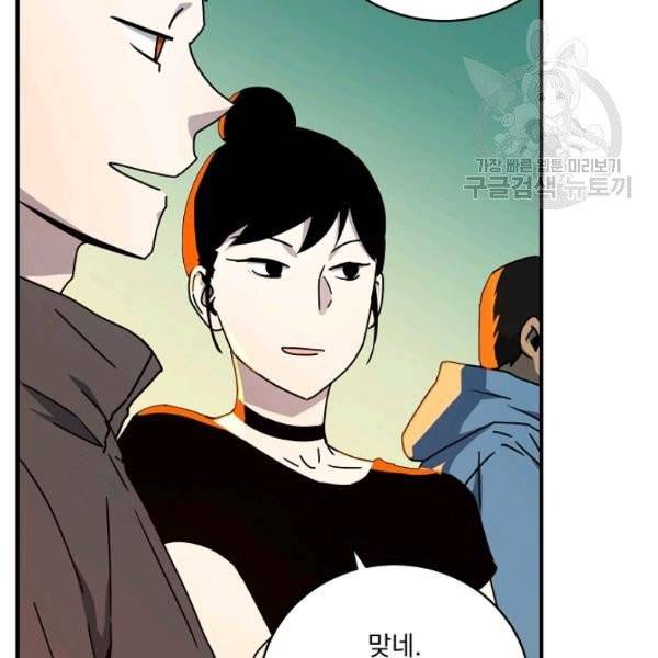얼어붙은 플레이어의 귀환 18화 4