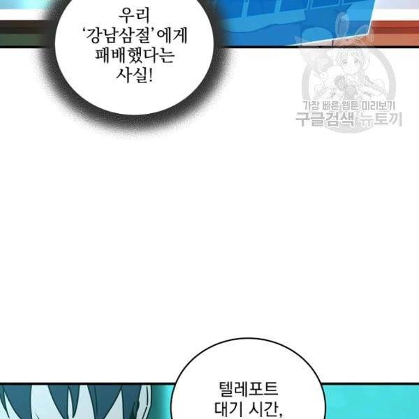 얼어붙은 플레이어의 귀환 18화 11