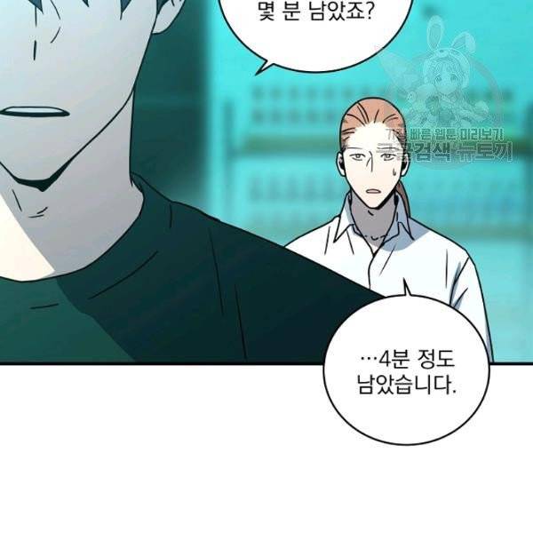 얼어붙은 플레이어의 귀환 18화 12