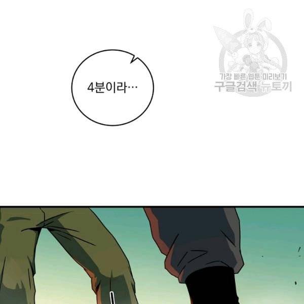 얼어붙은 플레이어의 귀환 18화 13