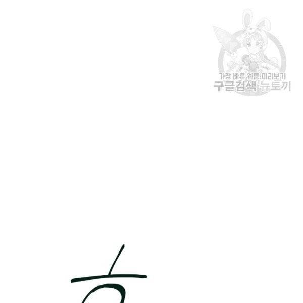 얼어붙은 플레이어의 귀환 18화 21