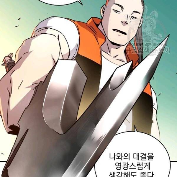얼어붙은 플레이어의 귀환 18화 26