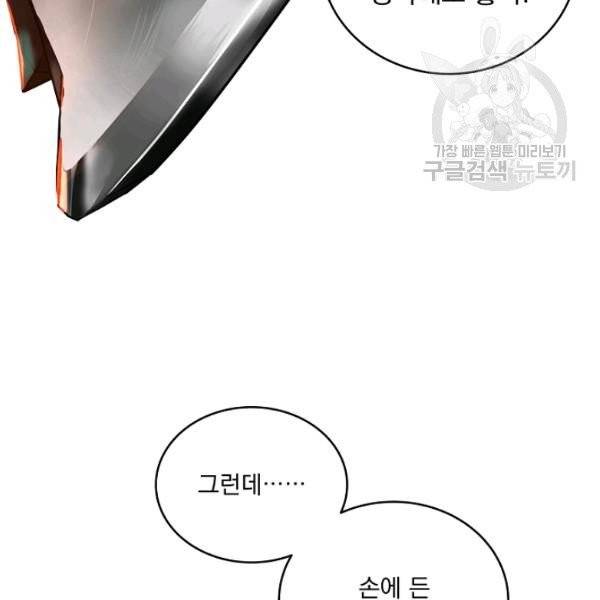얼어붙은 플레이어의 귀환 18화 27