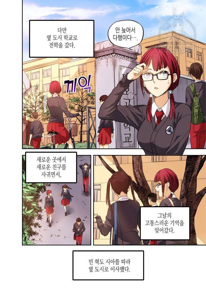 영의 기원 35화 3