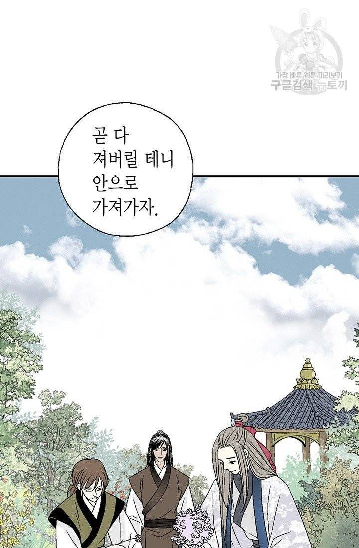 화우요 39화 4