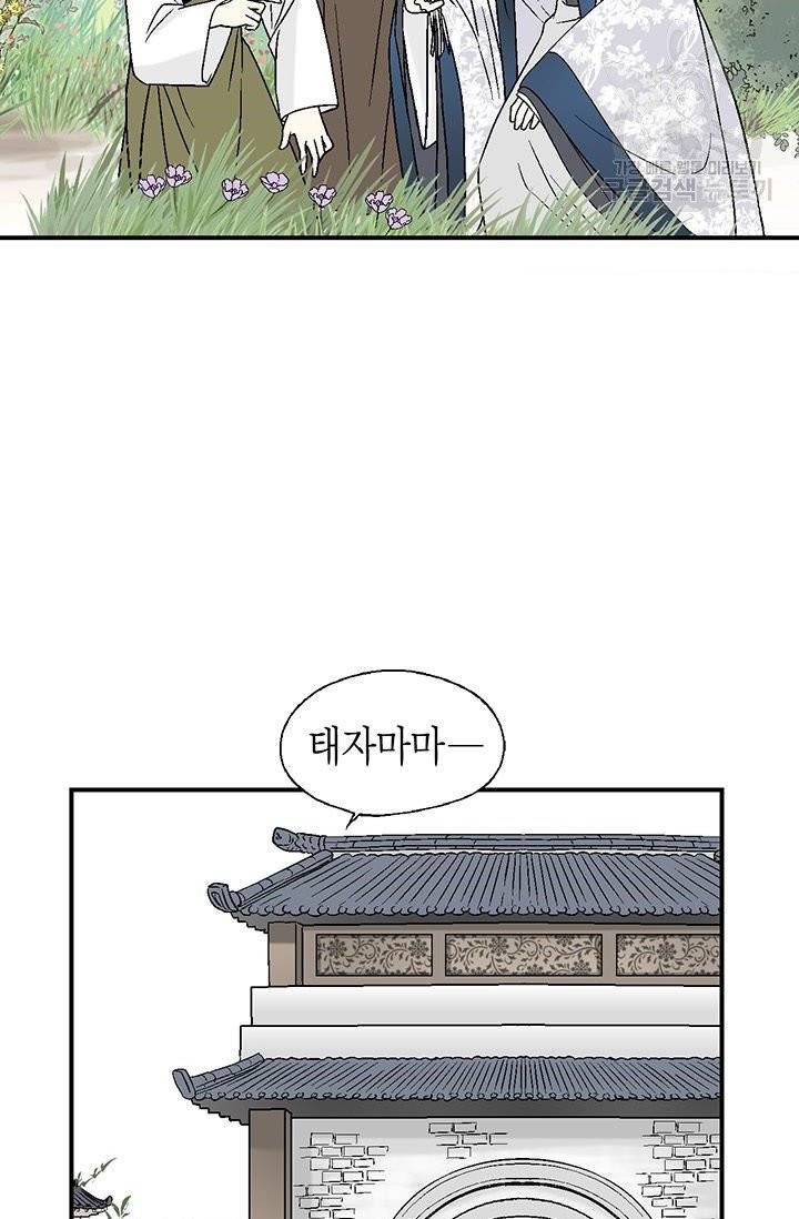 화우요 39화 5