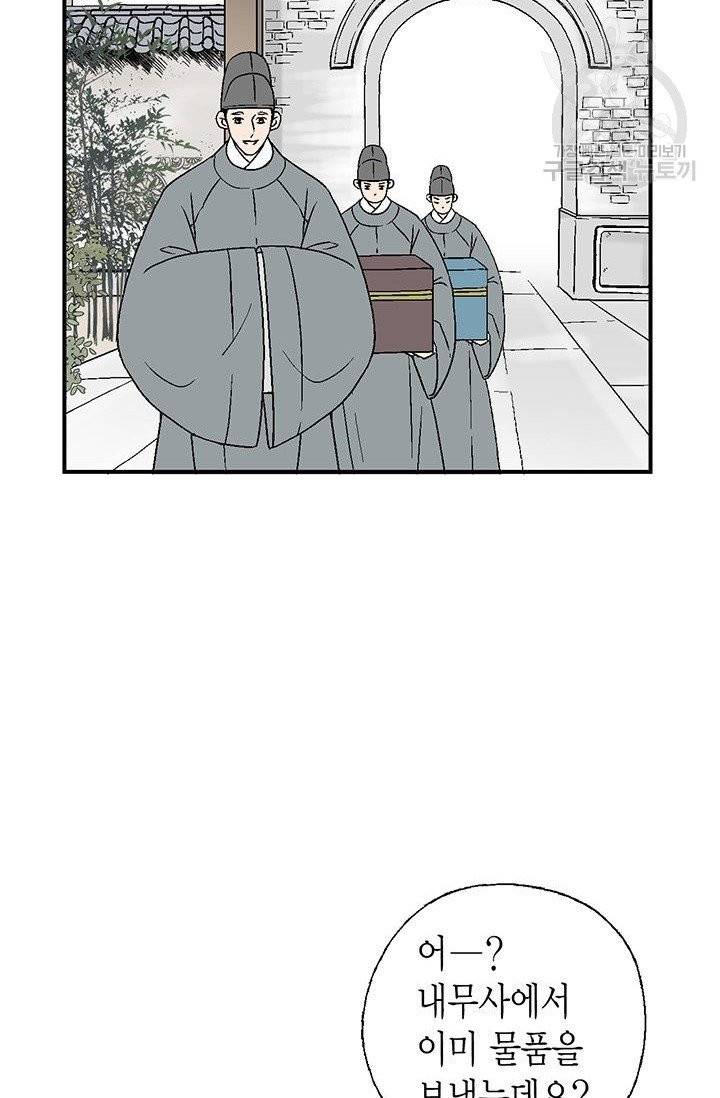 화우요 39화 6