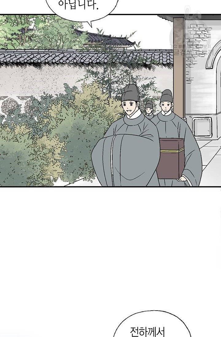 화우요 39화 8