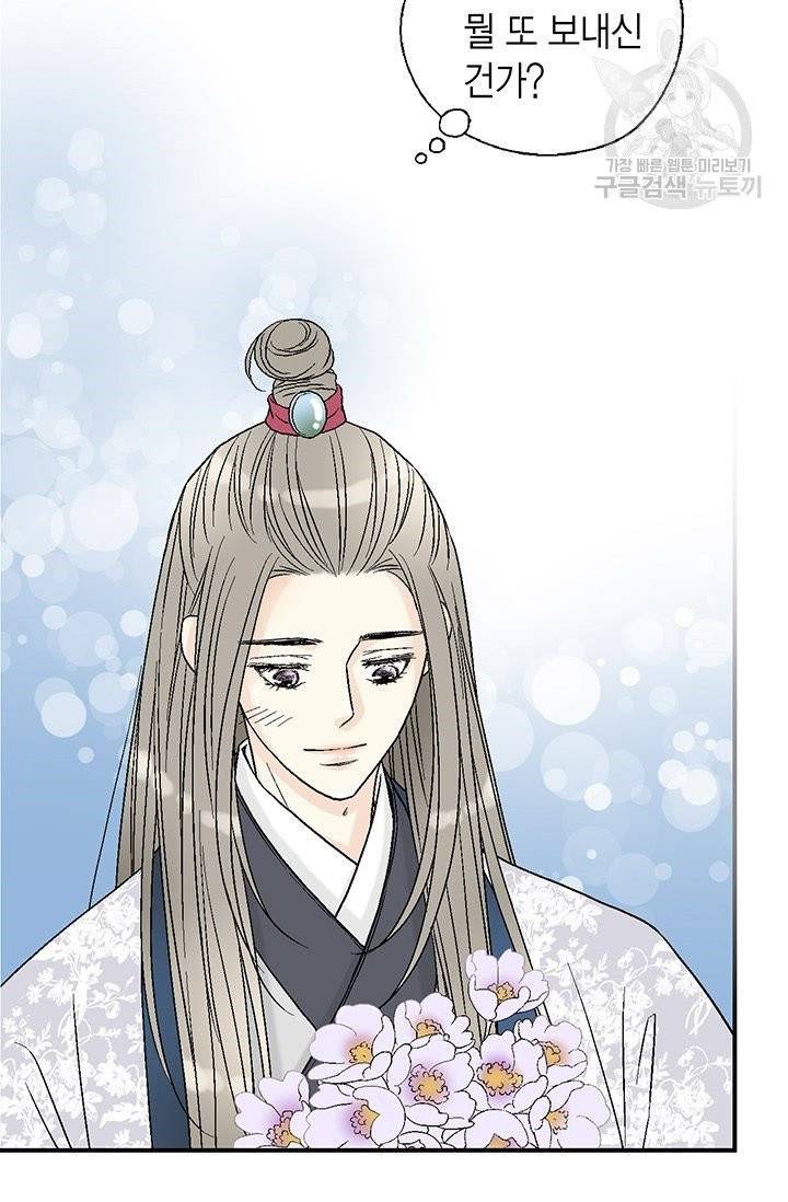 화우요 39화 9