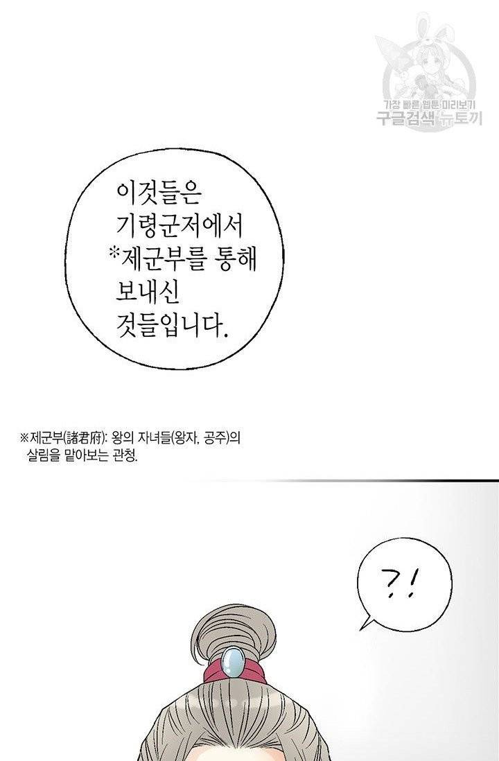 화우요 39화 10