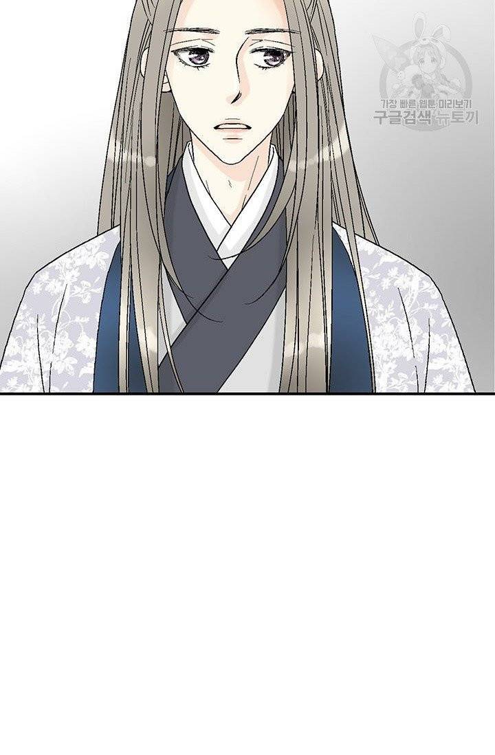 화우요 39화 11
