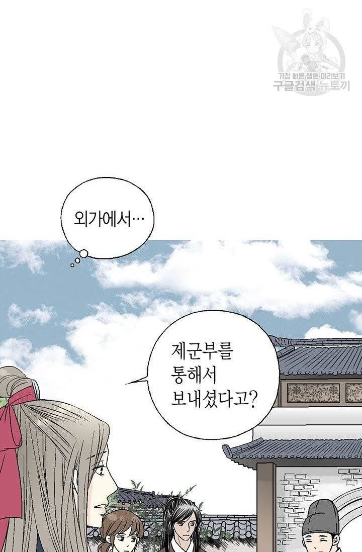 화우요 39화 12