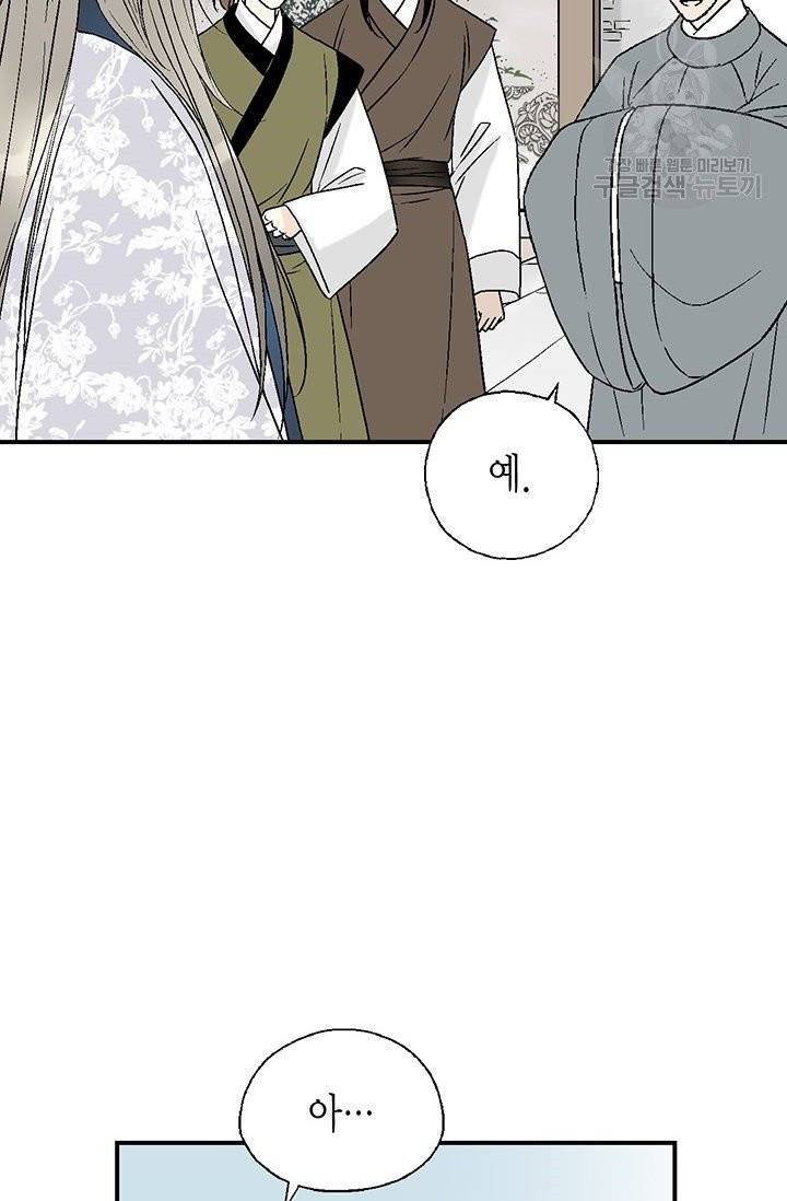 화우요 39화 13