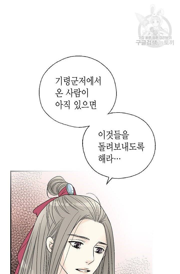 화우요 39화 15