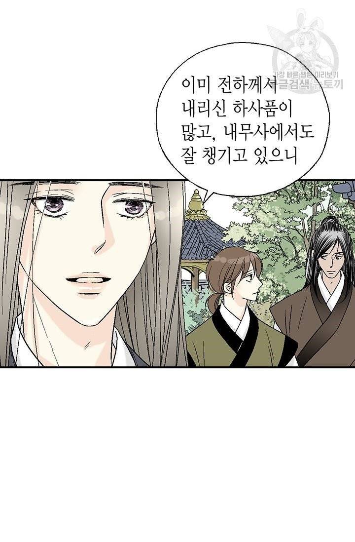 화우요 39화 17