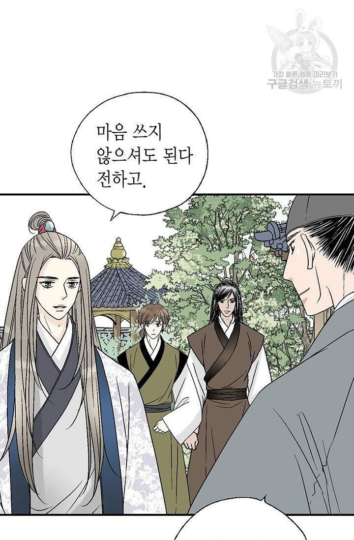 화우요 39화 18