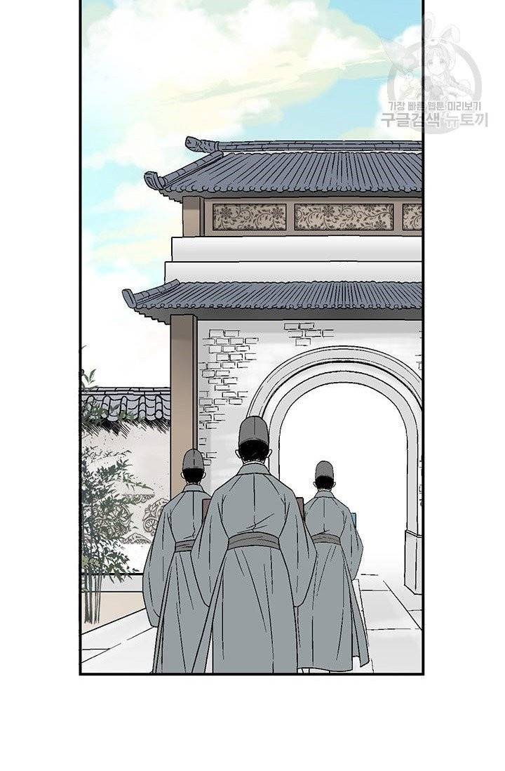 화우요 39화 20