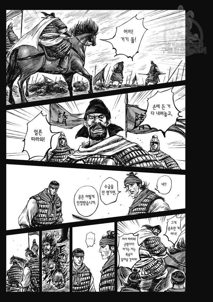 표인 표적을 지키는 자 107화 8