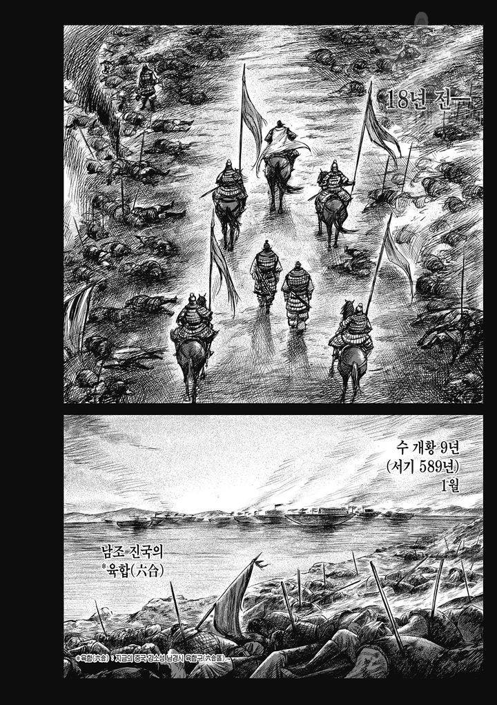 표인 표적을 지키는 자 107화 9