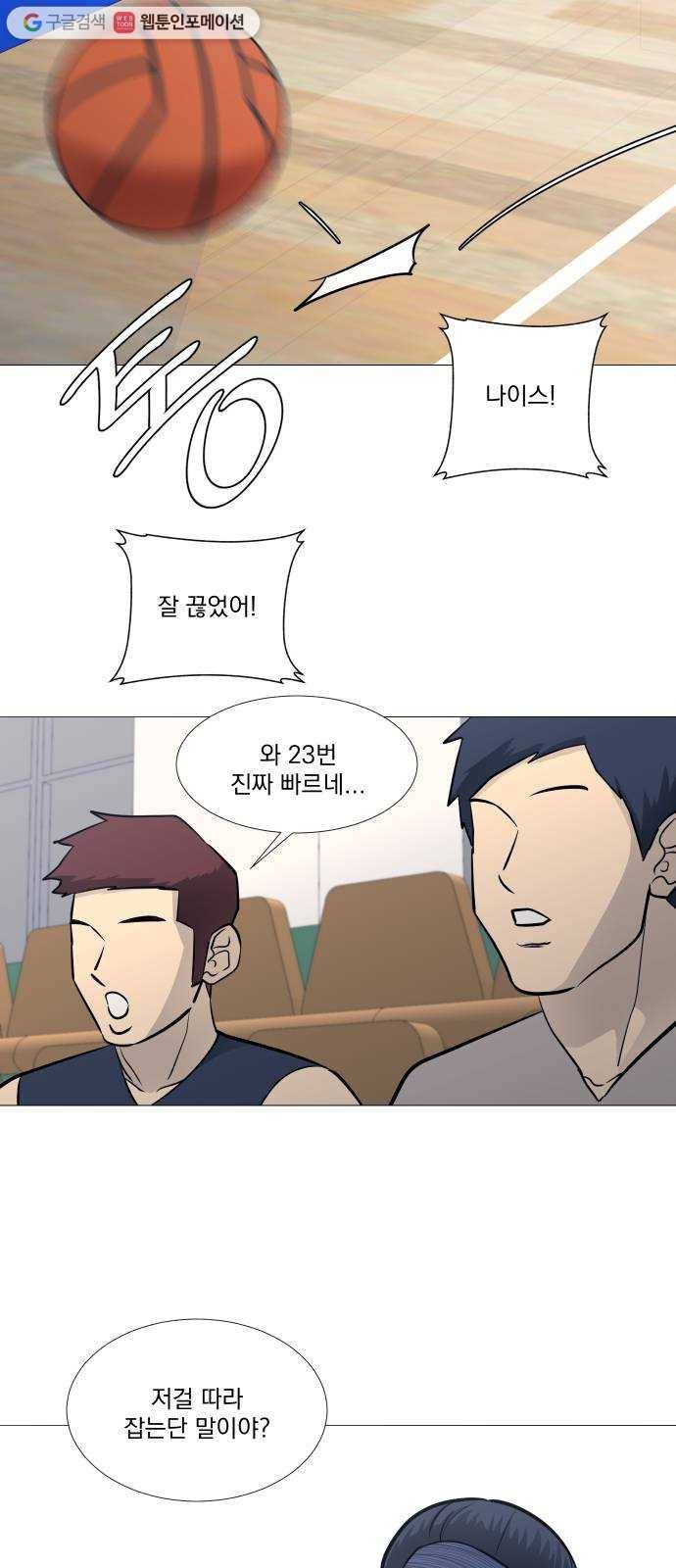 가비지타임 시즌2 45화 4