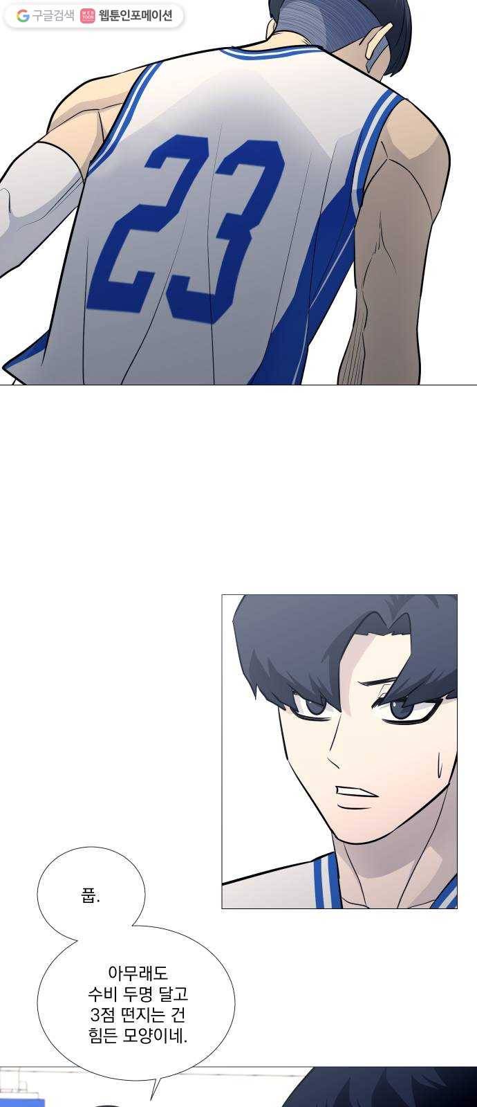 가비지타임 시즌2 45화 5
