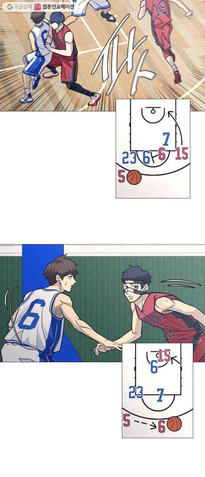 가비지타임 시즌2 45화 9