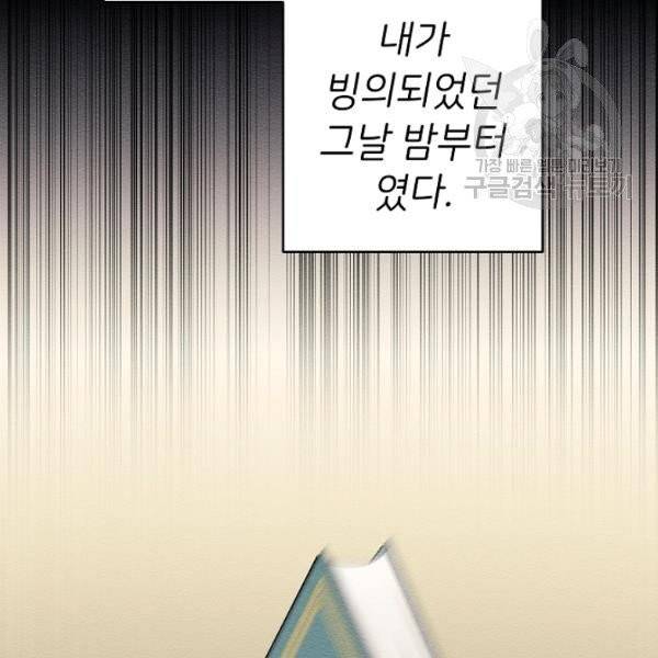 마릴린은 라리엔사를 너무 좋아해! 2화 2