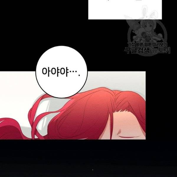 마릴린은 라리엔사를 너무 좋아해! 2화 6