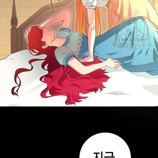 마릴린은 라리엔사를 너무 좋아해! 2화 8