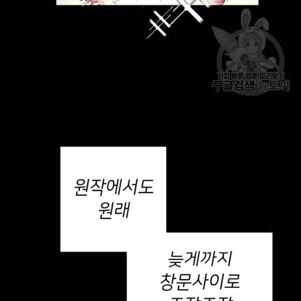 마릴린은 라리엔사를 너무 좋아해! 2화 14