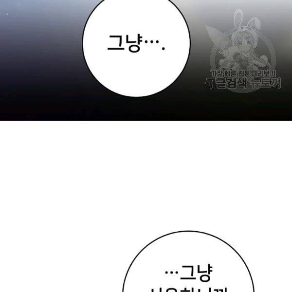 마릴린은 라리엔사를 너무 좋아해! 2화 35