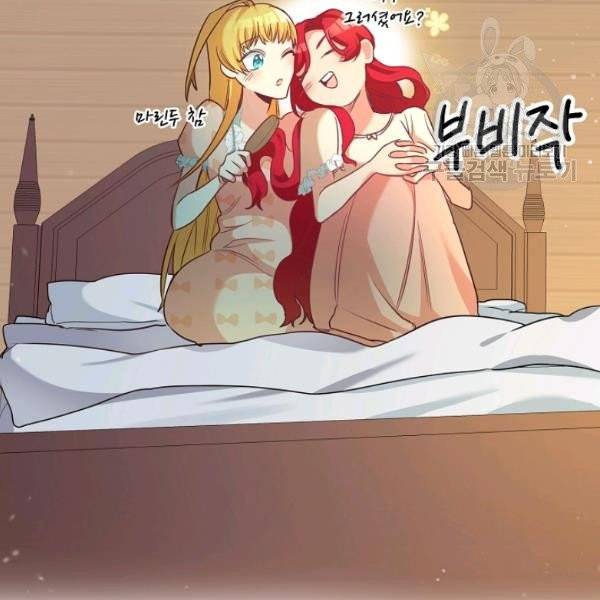 마릴린은 라리엔사를 너무 좋아해! 2화 38