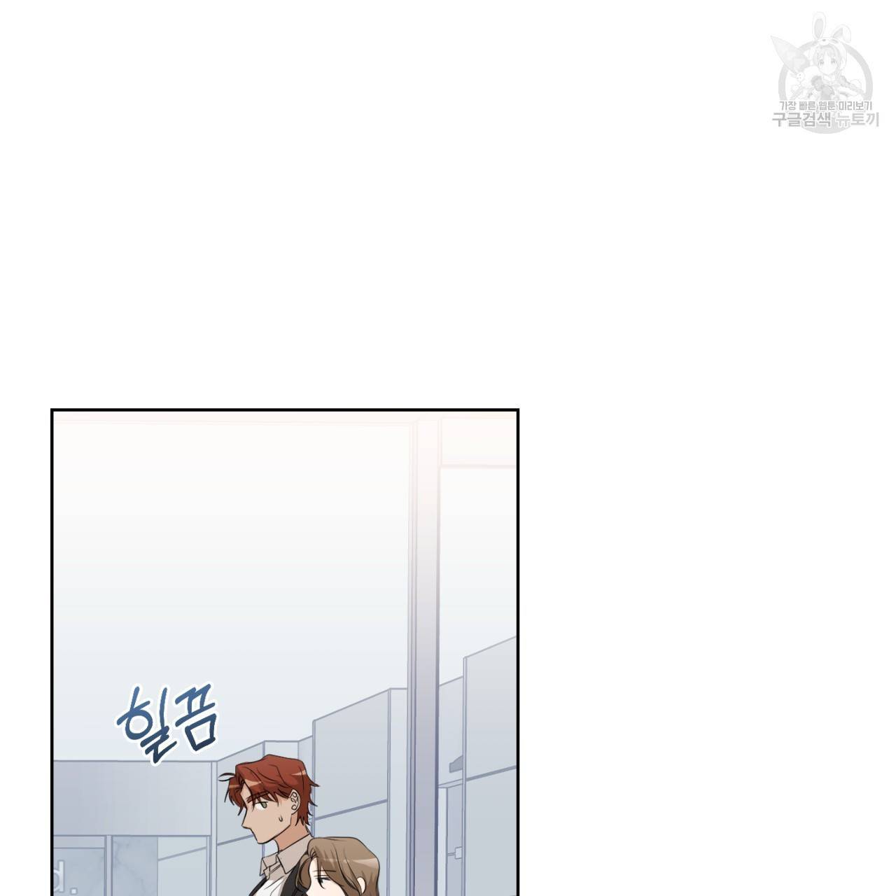 스윗 드림(Sweet Dream) (완전판) 8화 5