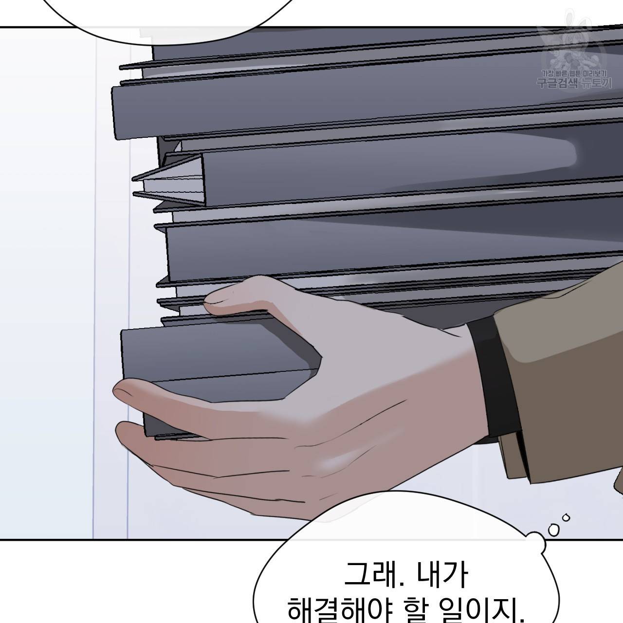 스윗 드림(Sweet Dream) (완전판) 8화 8