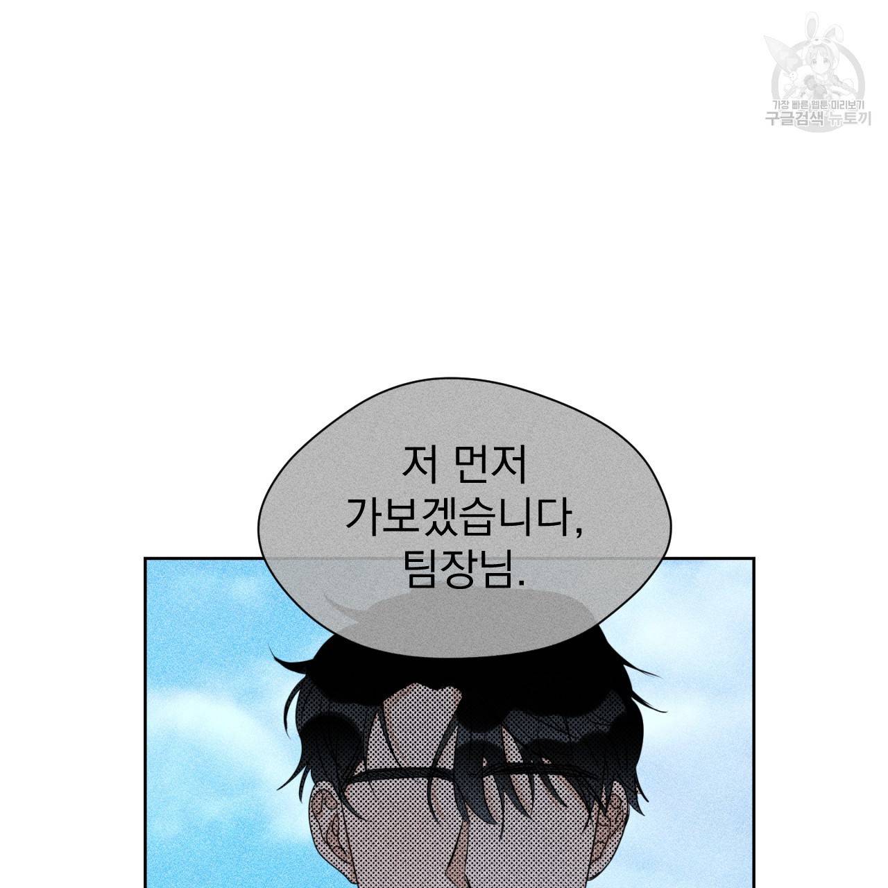 스윗 드림(Sweet Dream) (완전판) 8화 10