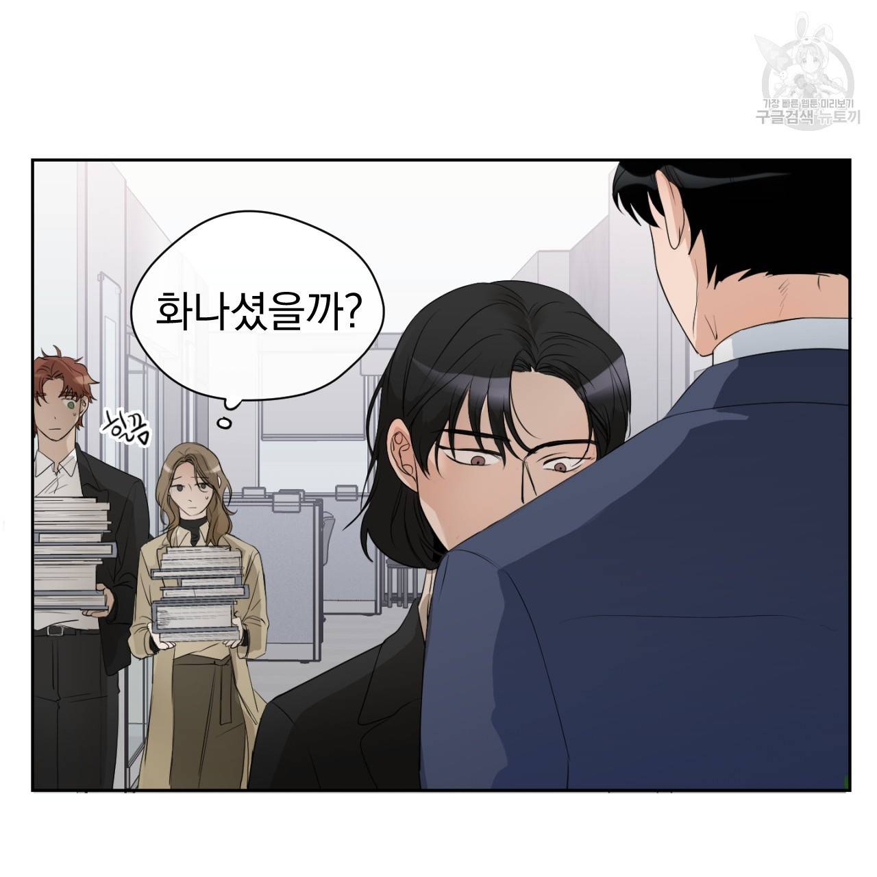스윗 드림(Sweet Dream) (완전판) 8화 12