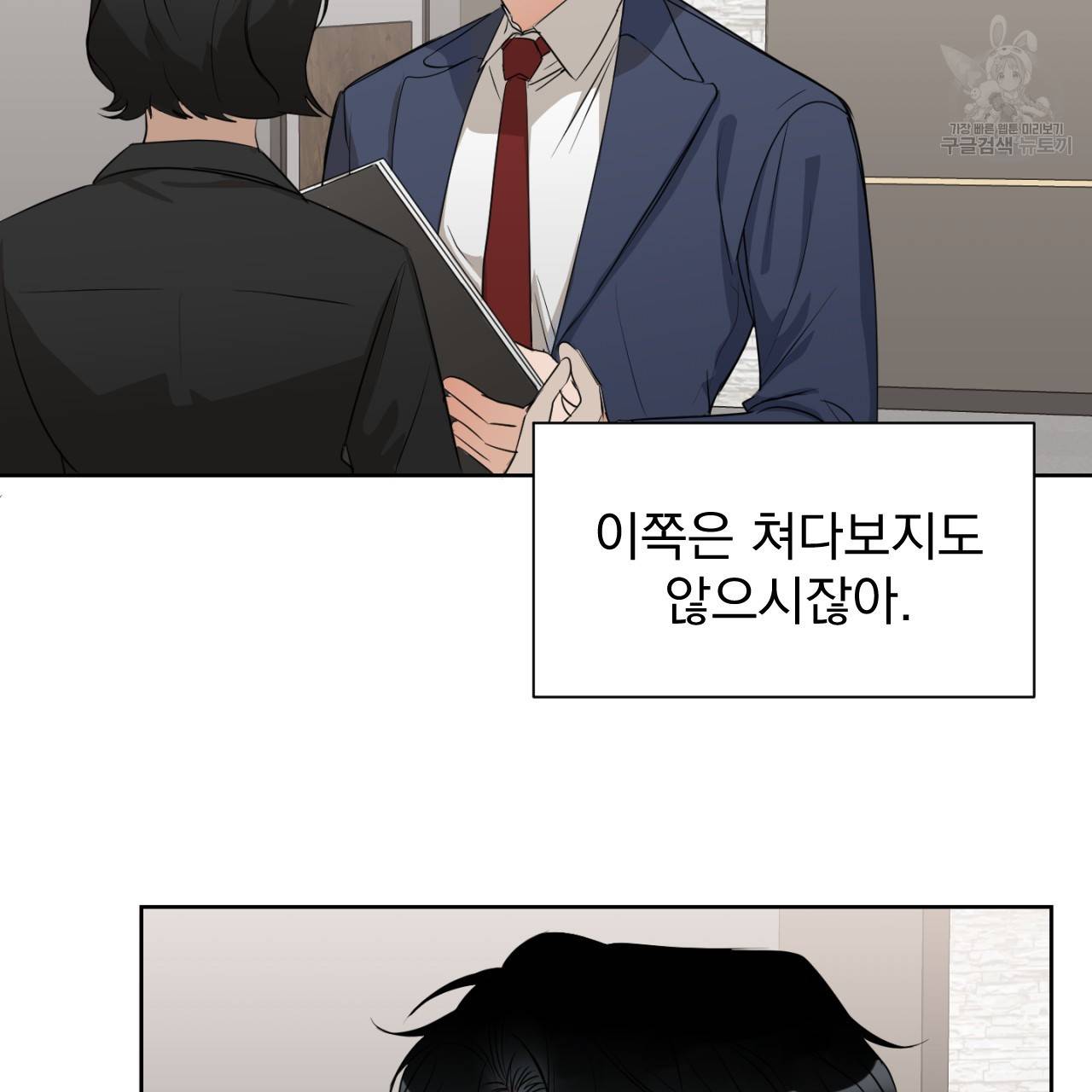 스윗 드림(Sweet Dream) (완전판) 8화 14
