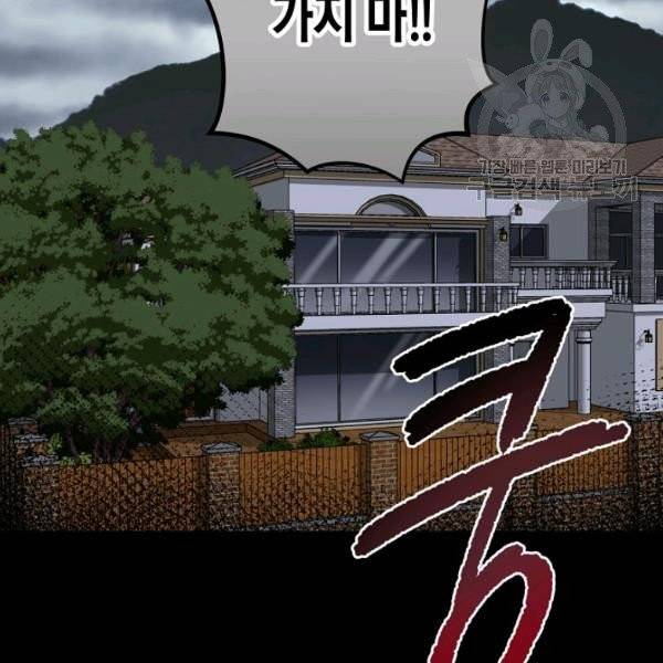 해도 되는 로맨스 1화 2