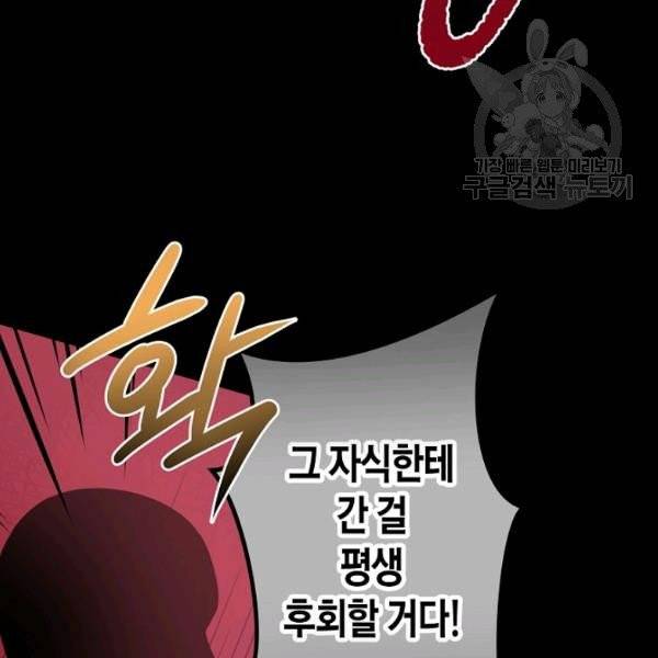 해도 되는 로맨스 1화 3