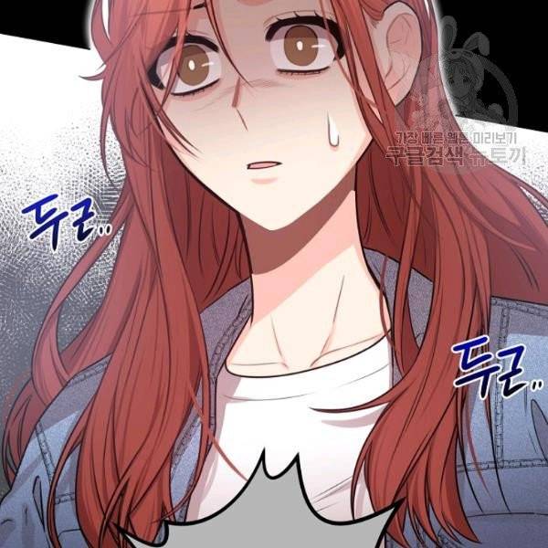 해도 되는 로맨스 1화 6