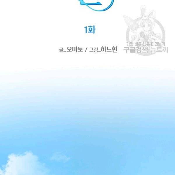 해도 되는 로맨스 1화 9
