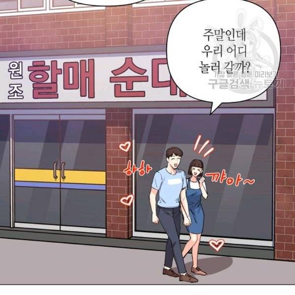 해도 되는 로맨스 1화 12