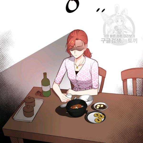 해도 되는 로맨스 1화 14