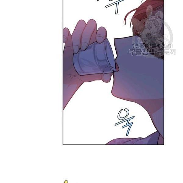해도 되는 로맨스 1화 17